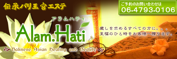 バリエステ